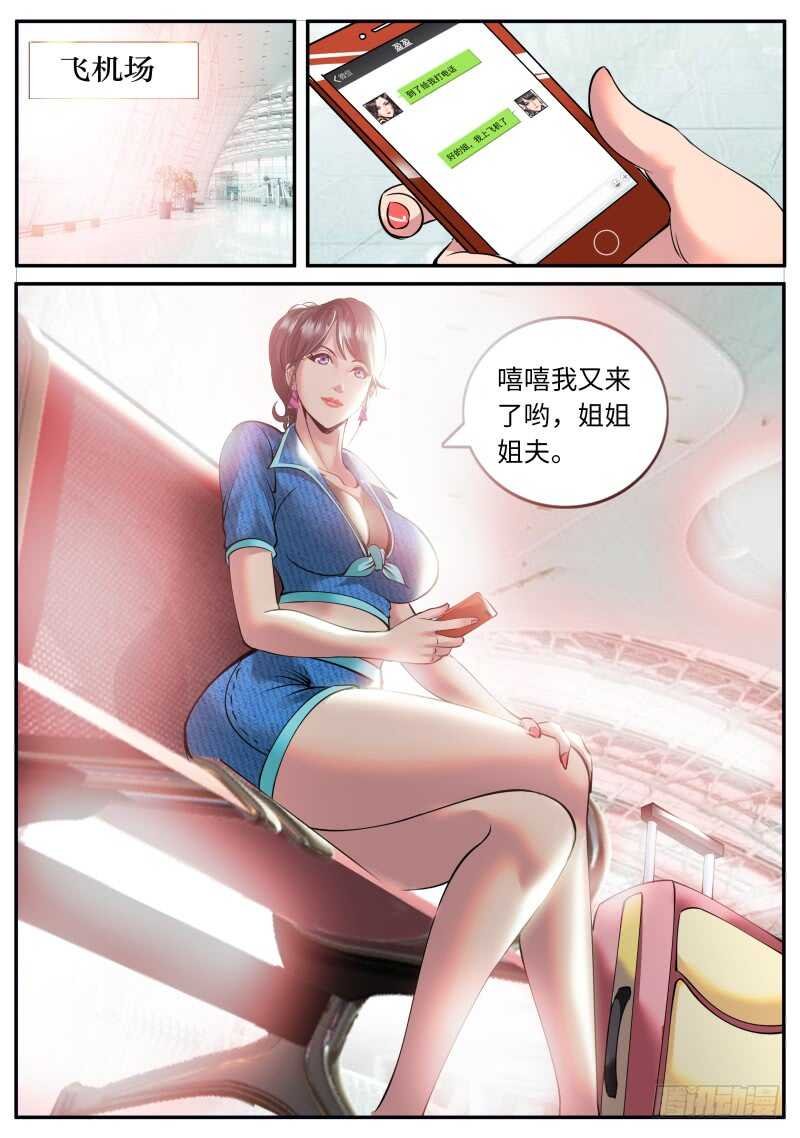 姗姗再临