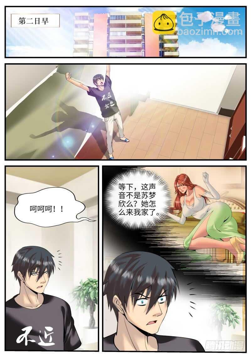 姗姗再临