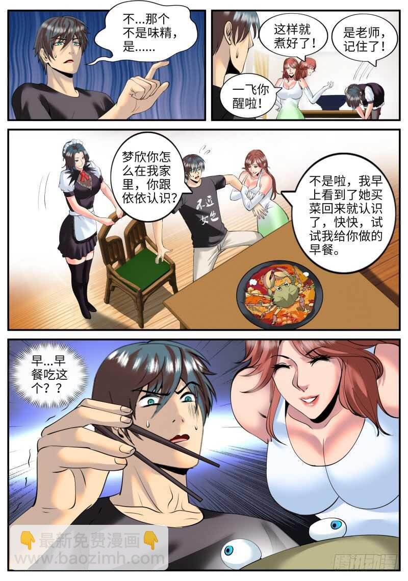 姗姗再临