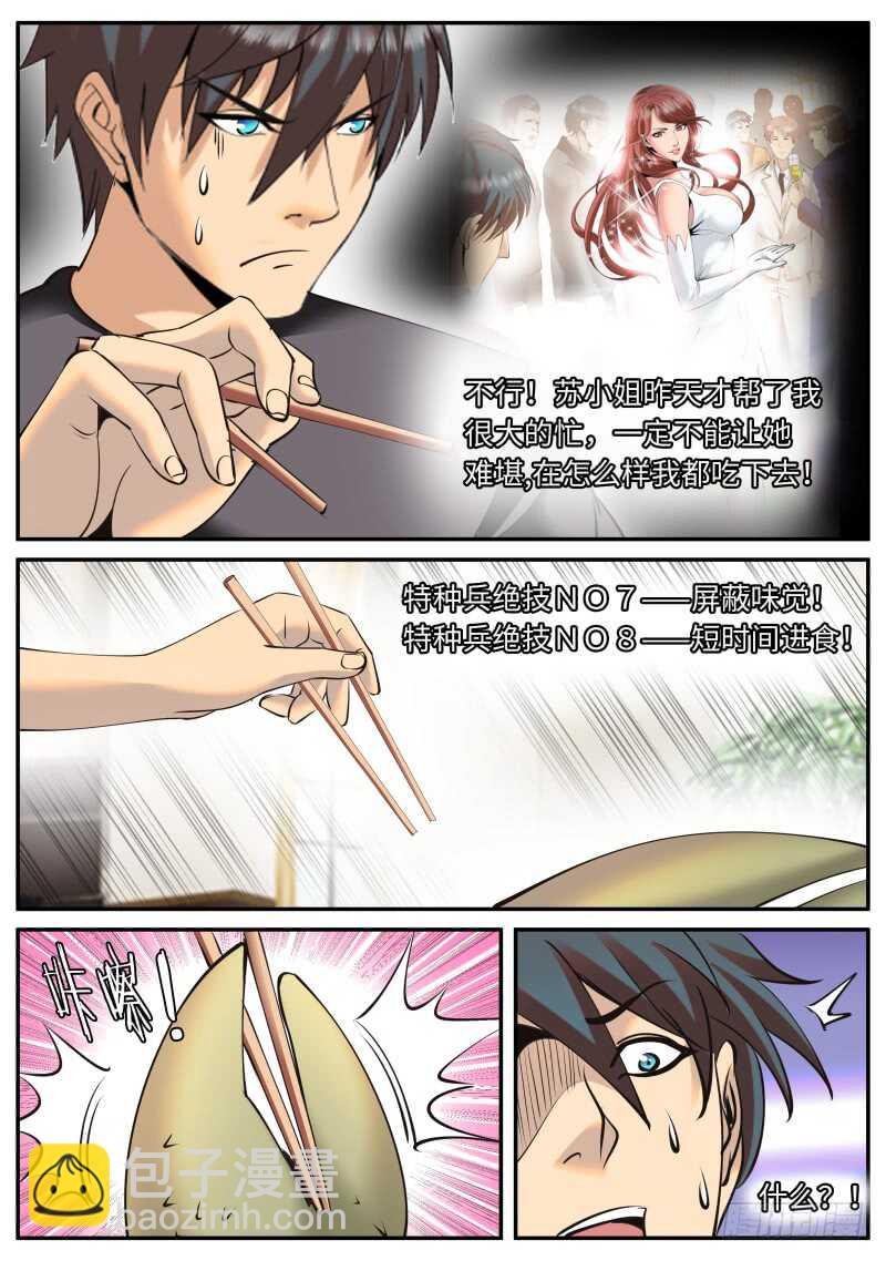 姗姗再临