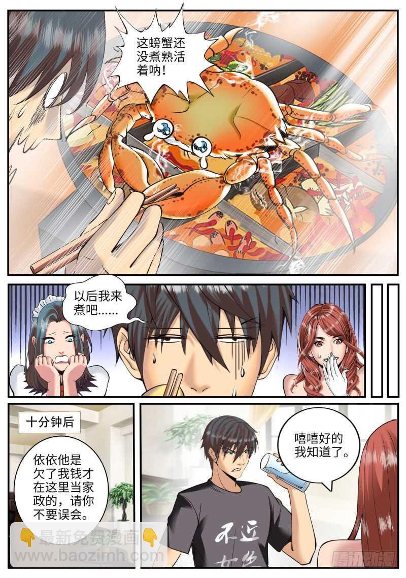 姗姗再临