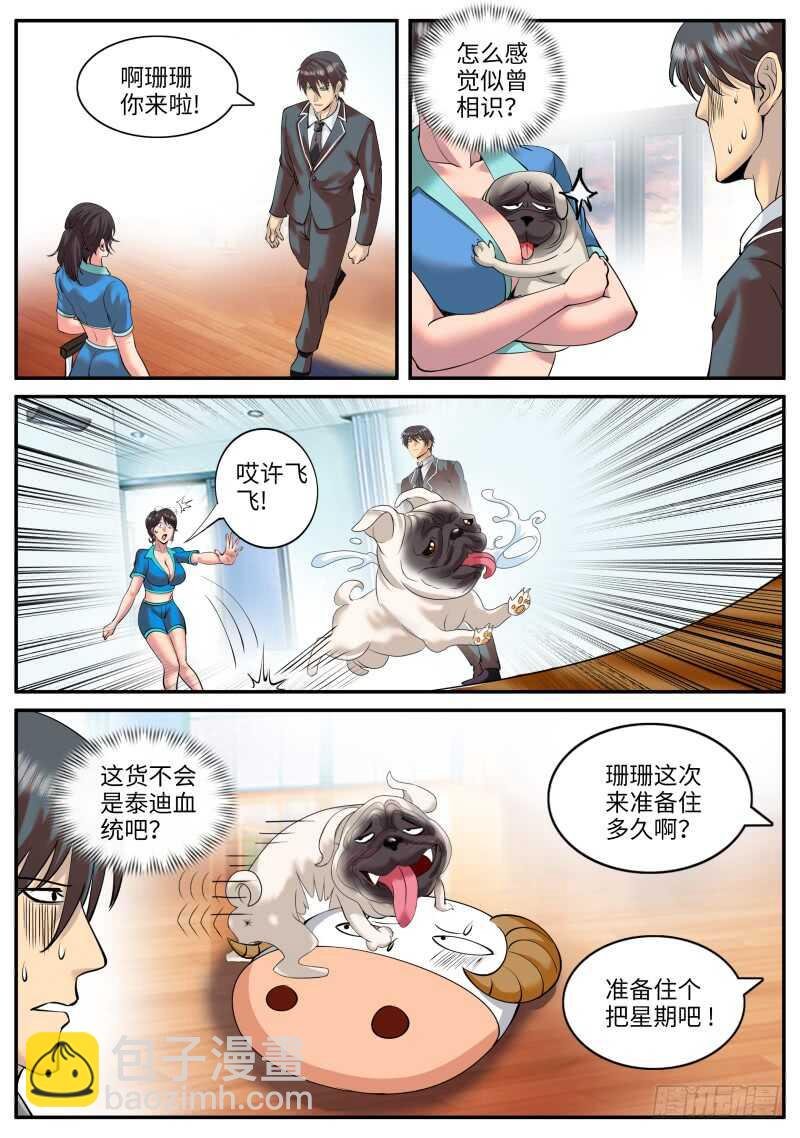计划通！