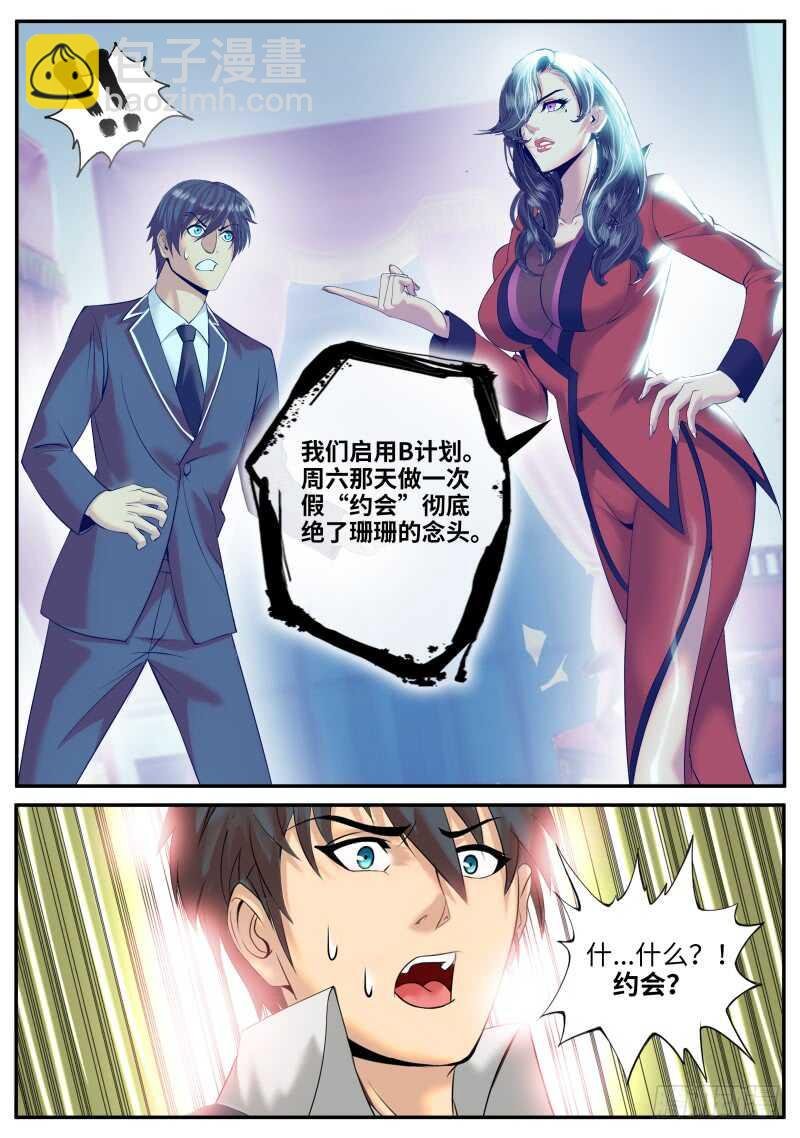 计划通！