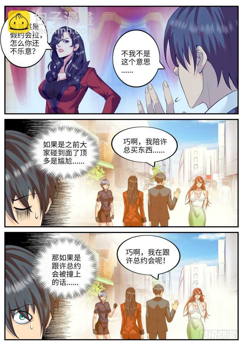 计划通！