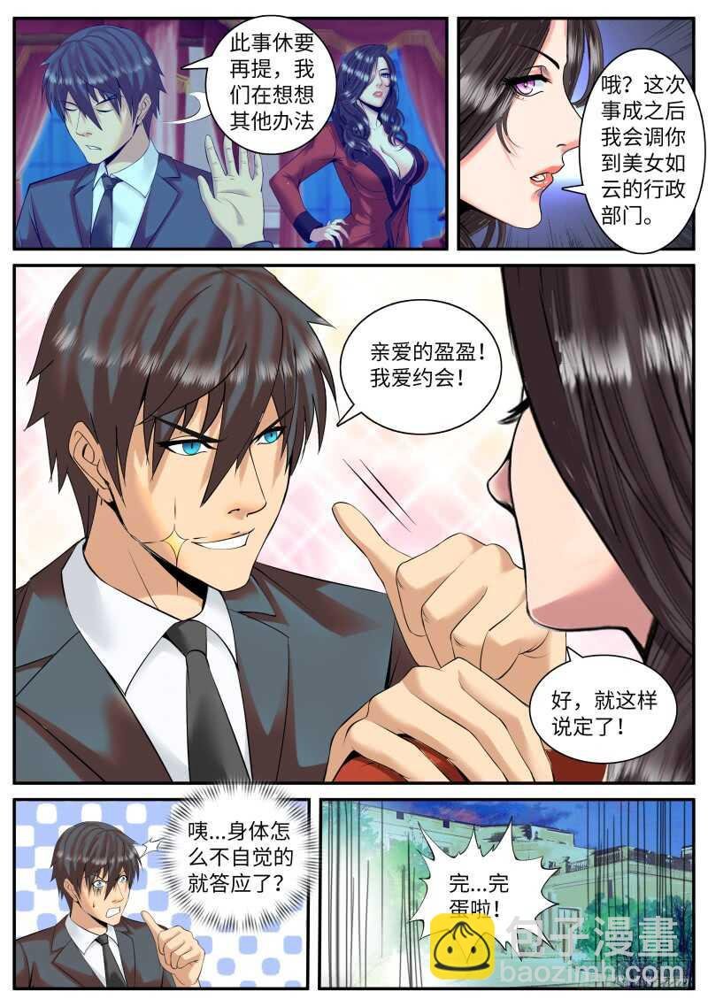 计划通！
