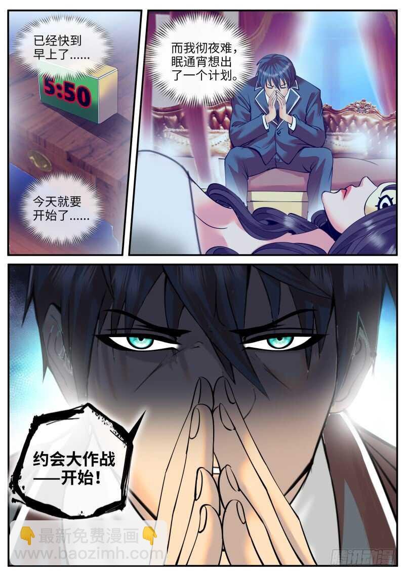 计划通！