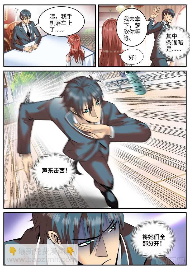 作战计划