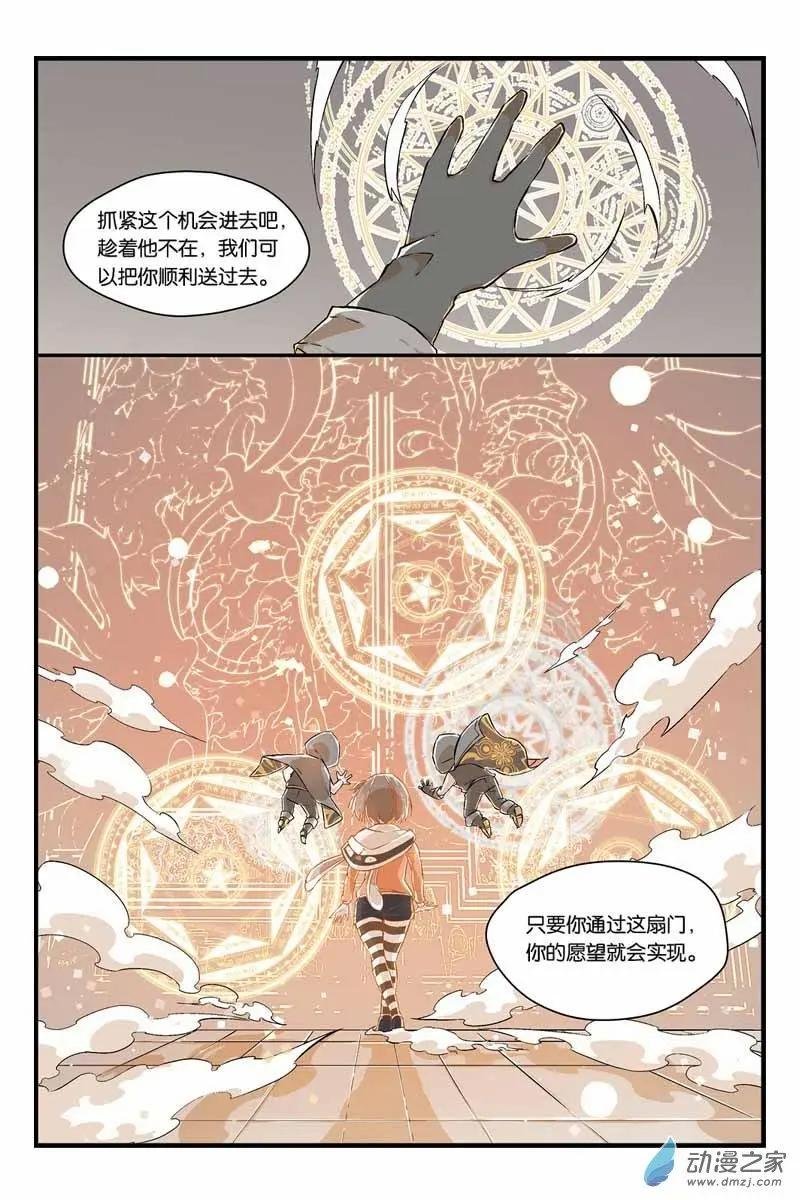 第11话 变回正常人的方法