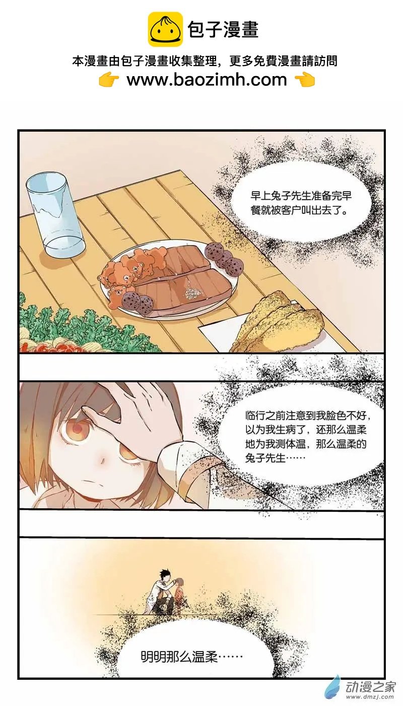 第12话 岳霖开龙门