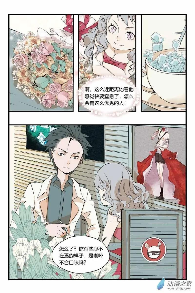 第14话 绝不让你过去
