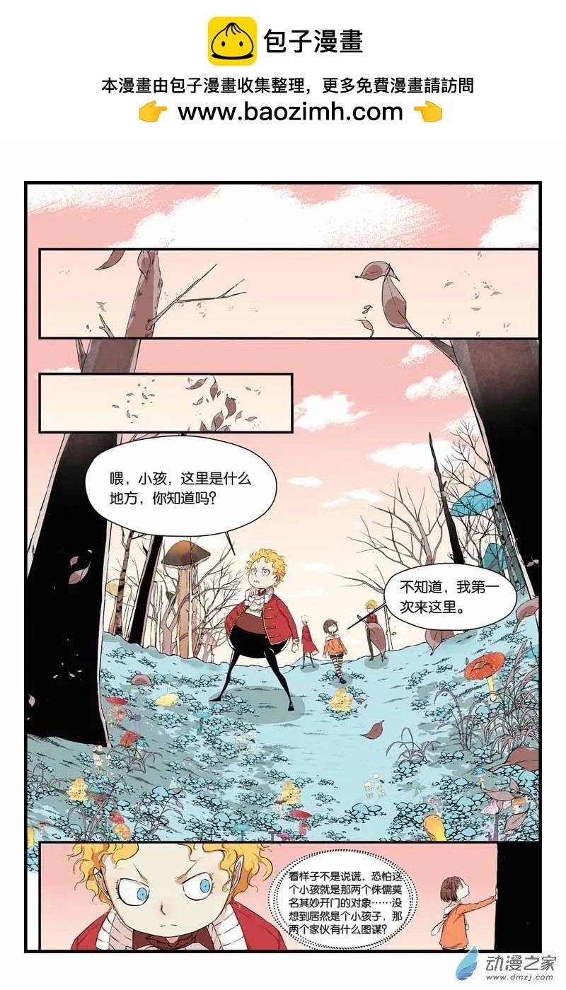 第16话 危险逼近