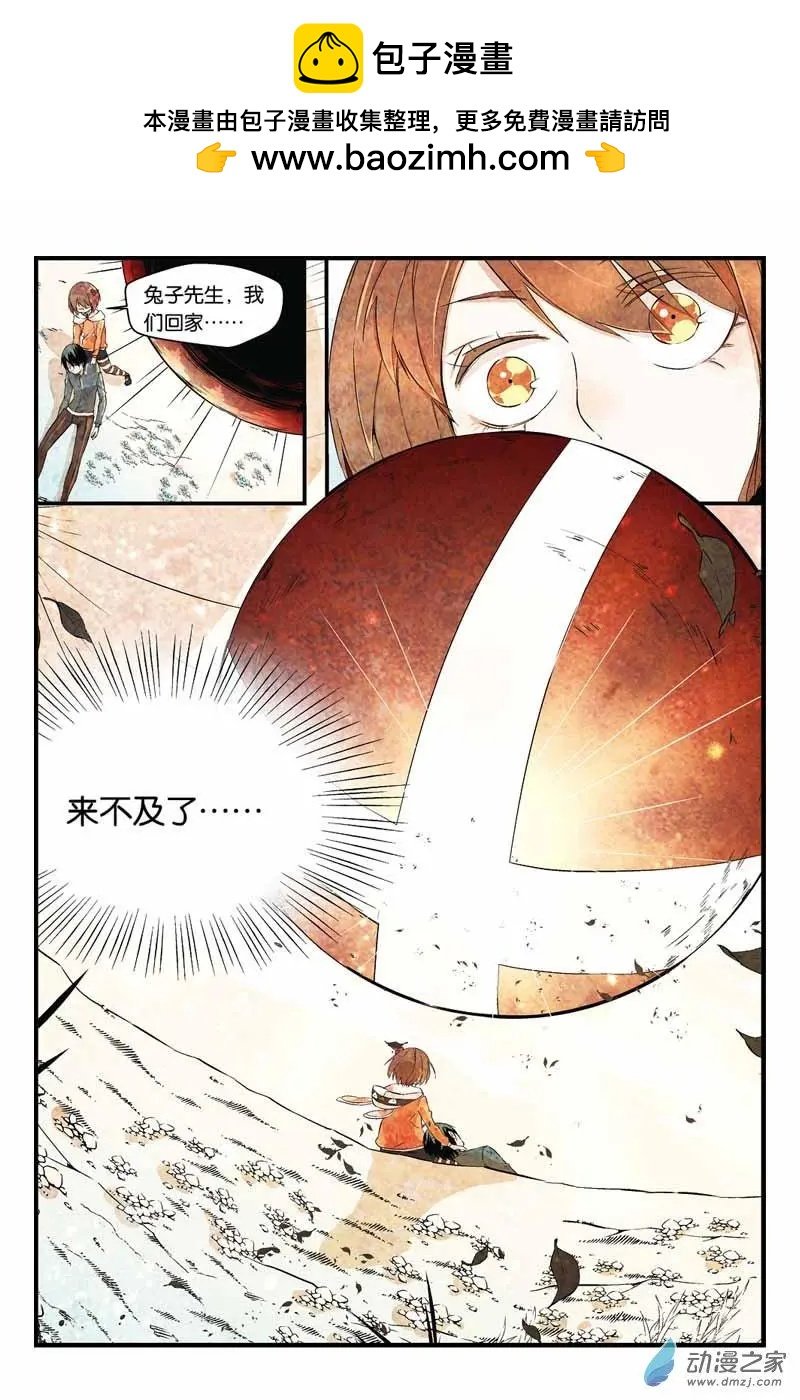 第18话 海洛伊斯登场！
