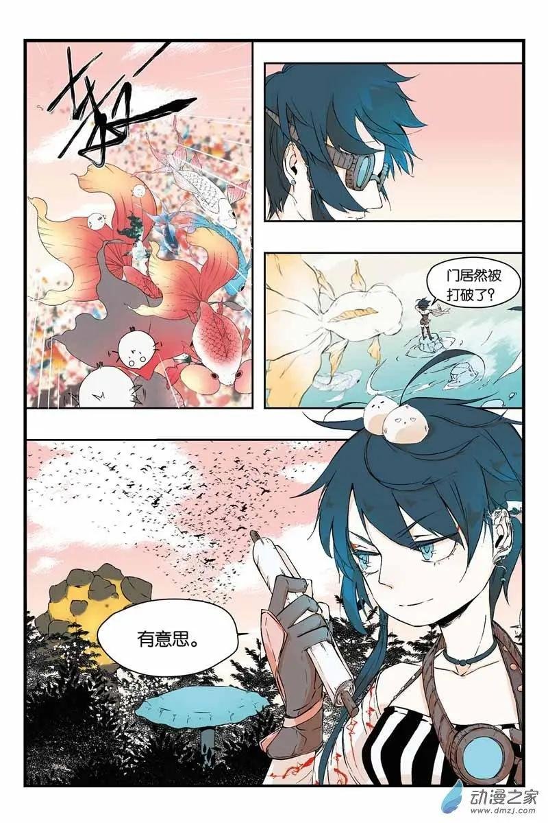 第18话 海洛伊斯登场！