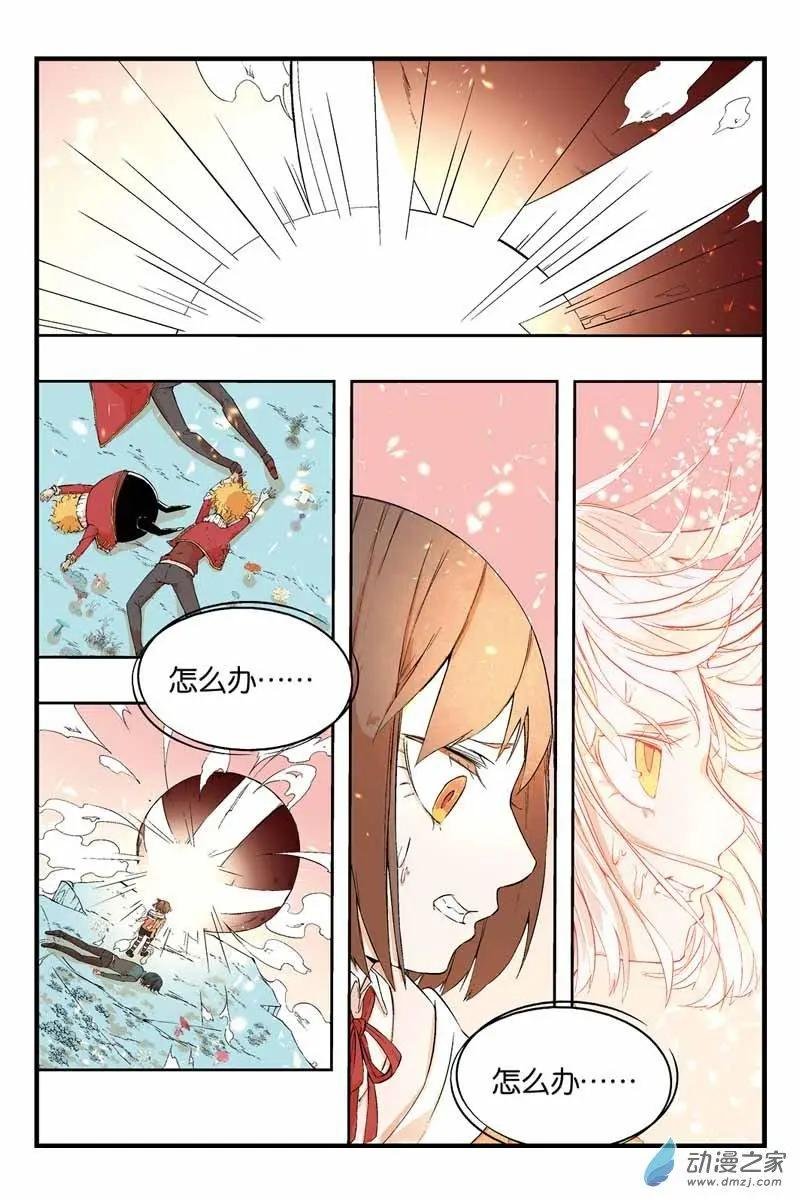 第18话 海洛伊斯登场！