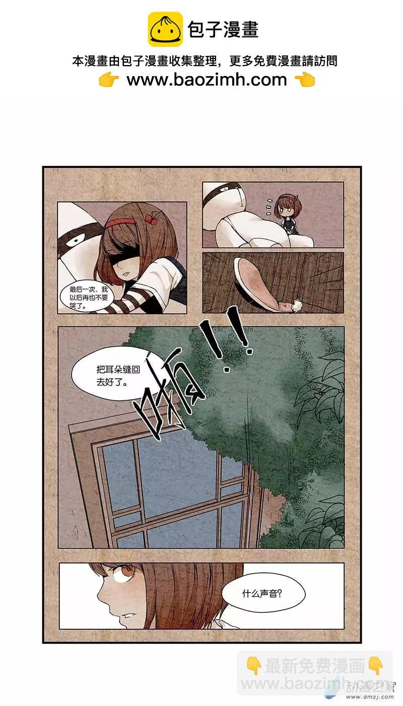 第02话 巨型兔子拯救世界