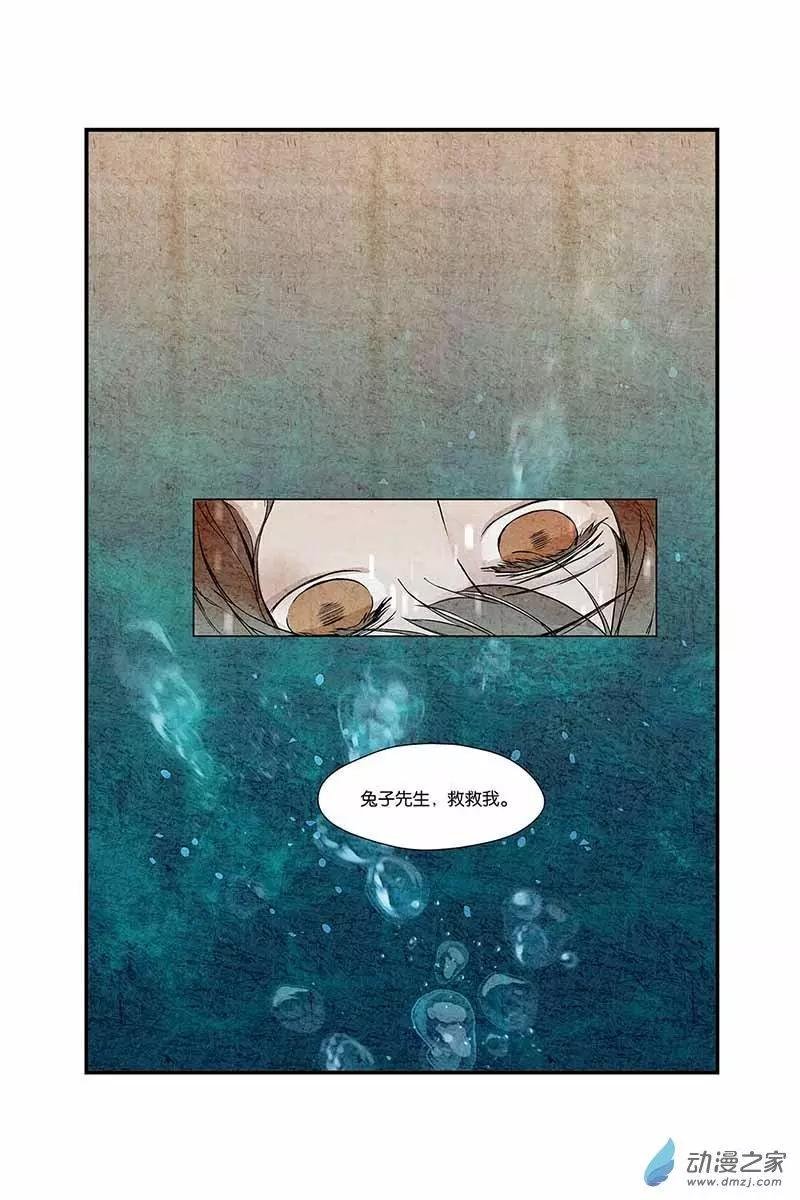 第02话 巨型兔子拯救世界