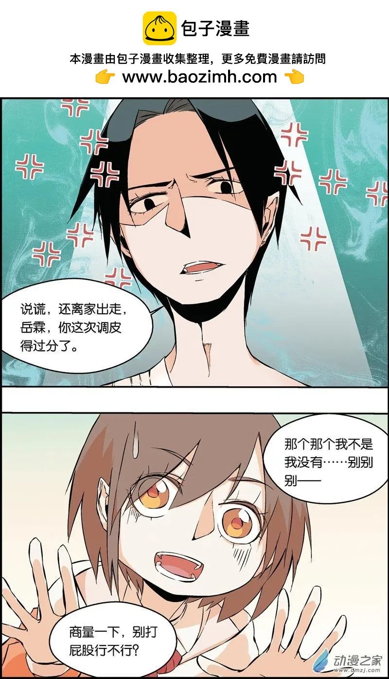 第27话 替身