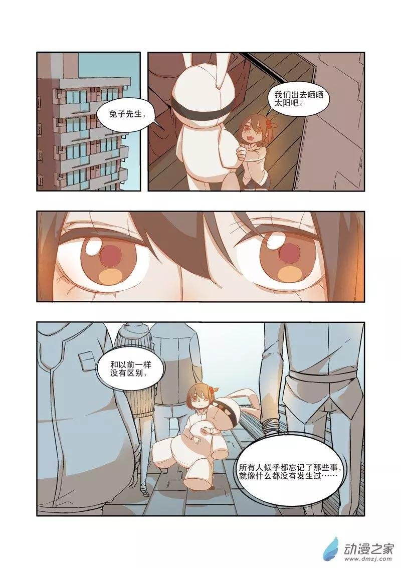 第03话 我...我死了？