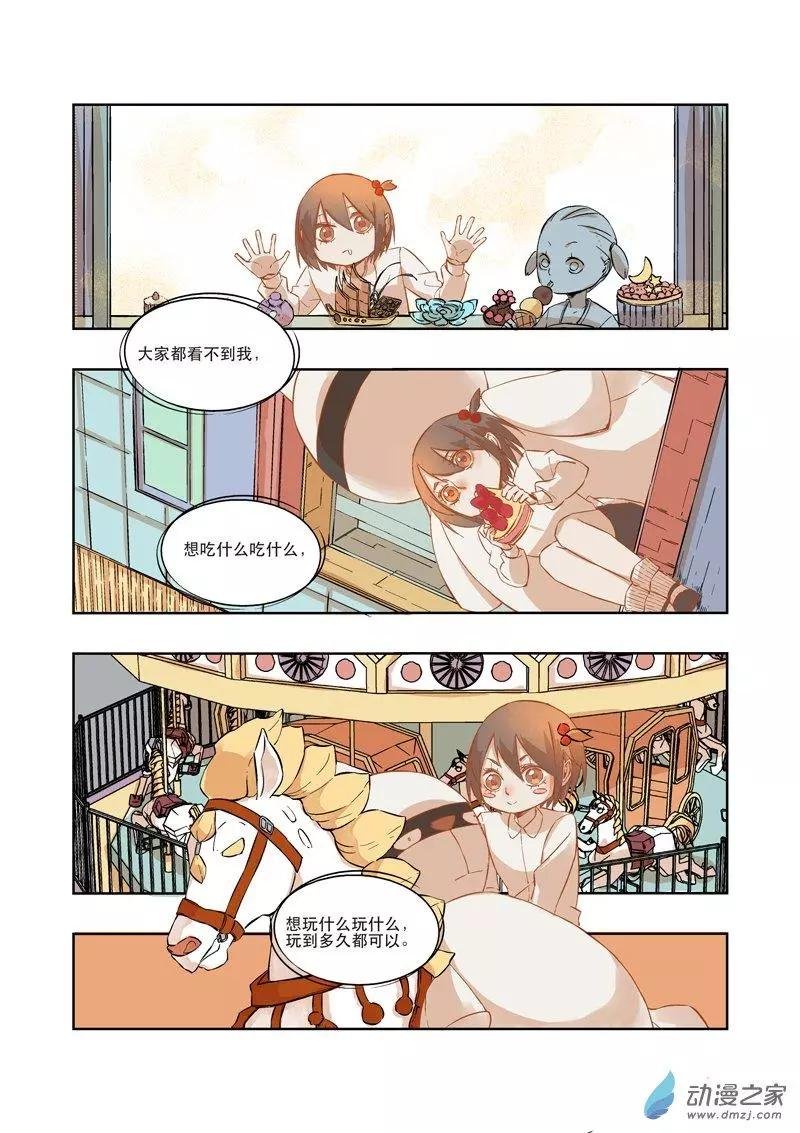 第03话 我...我死了？