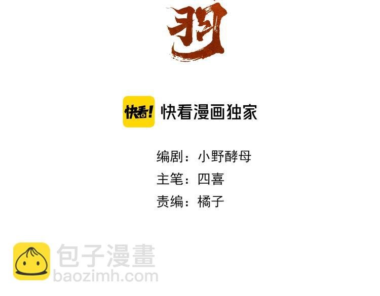 第8话 反攻