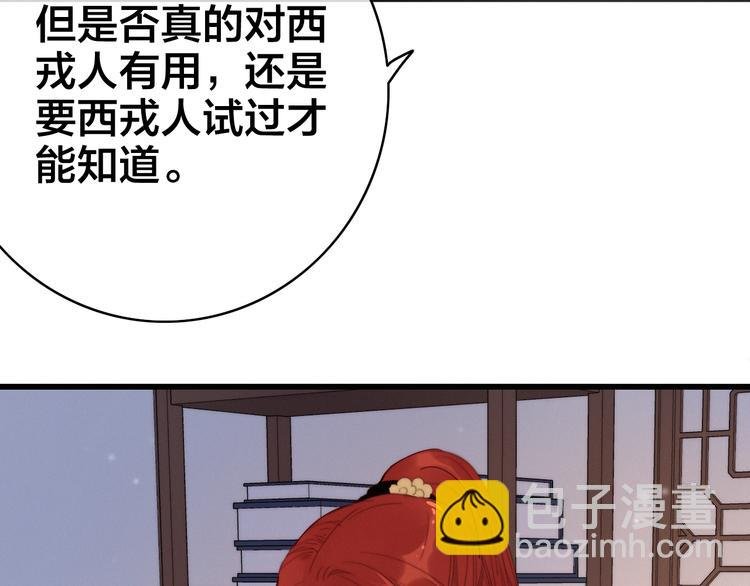 第8话 反攻