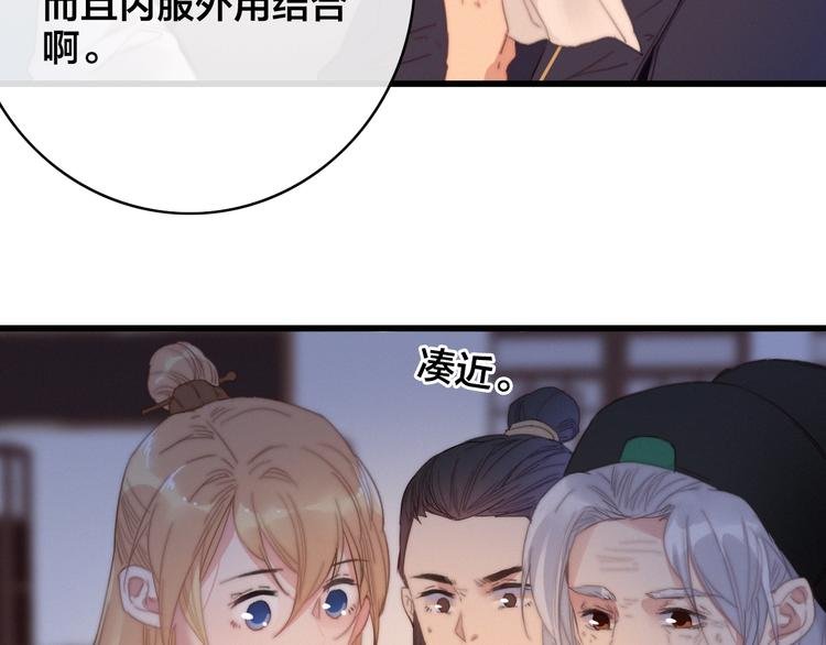 第8话 反攻