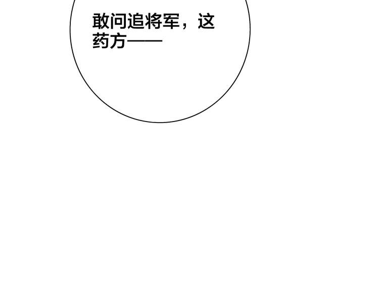 第8话 反攻
