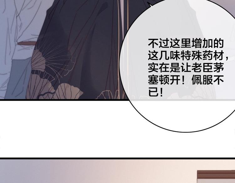 第8话 反攻