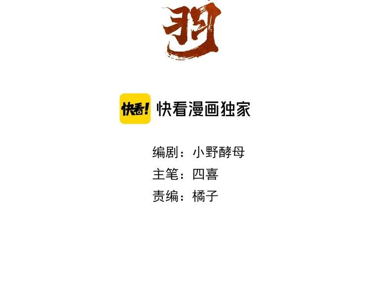 第7话 计谋