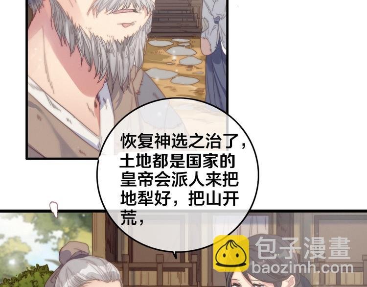 第7话 计谋