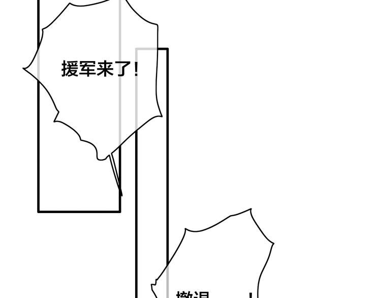 第7话 计谋