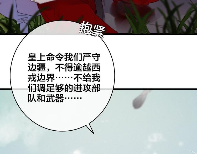 第7话 计谋