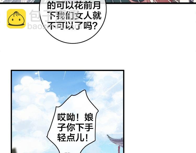 第6话 选妃