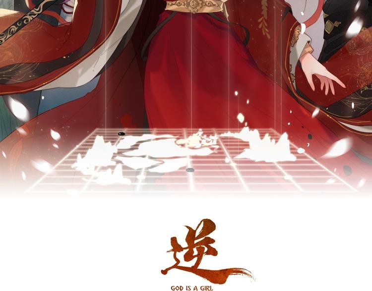 第5话 她的白月光