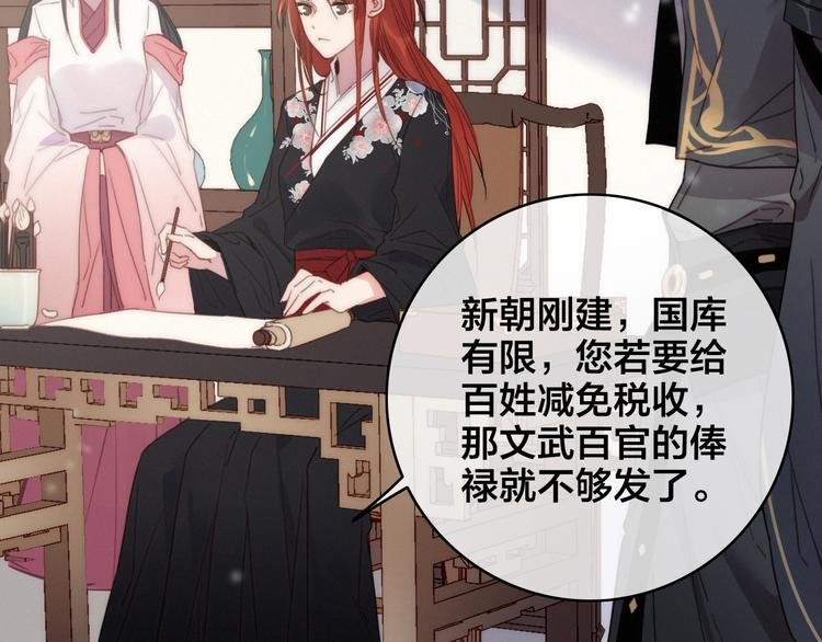 第5话 她的白月光