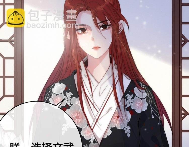 第5话 她的白月光