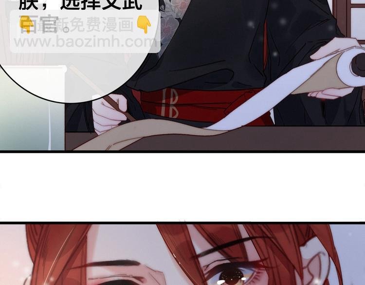 第5话 她的白月光