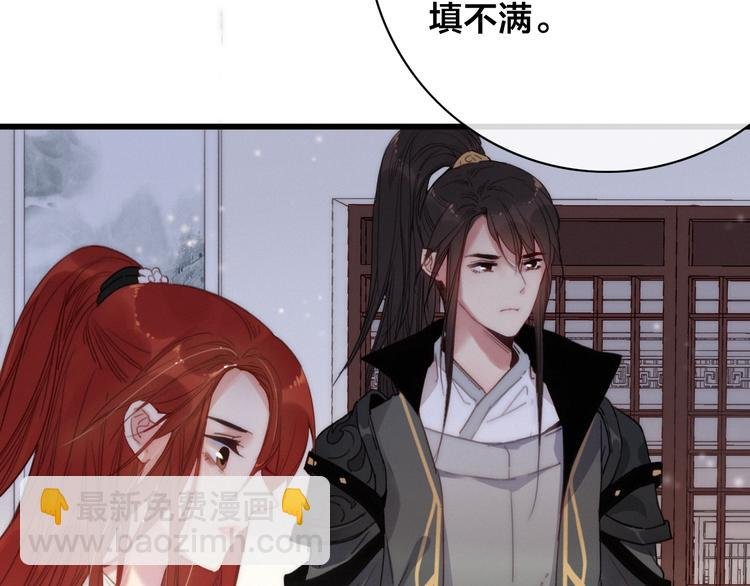 第5话 她的白月光