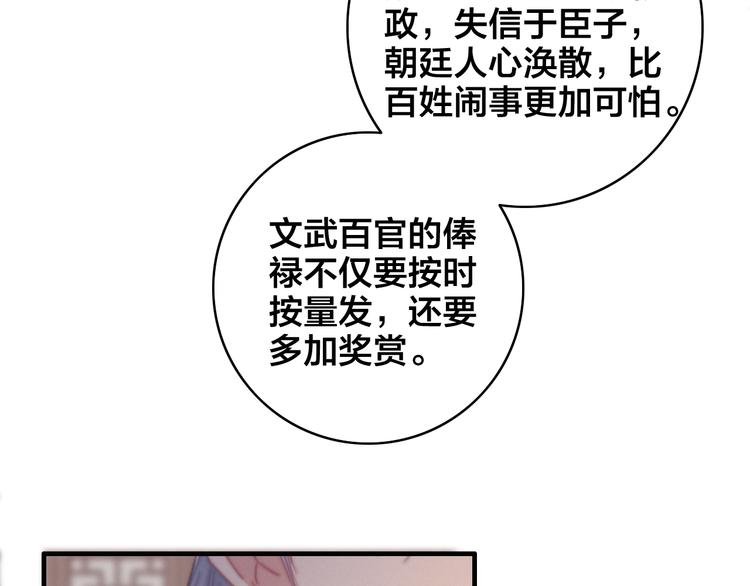 第5话 她的白月光
