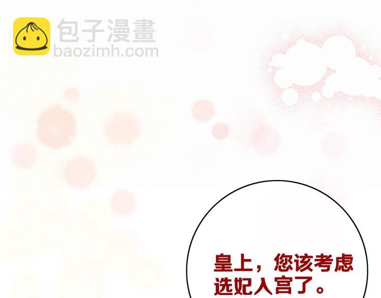 第5话 她的白月光
