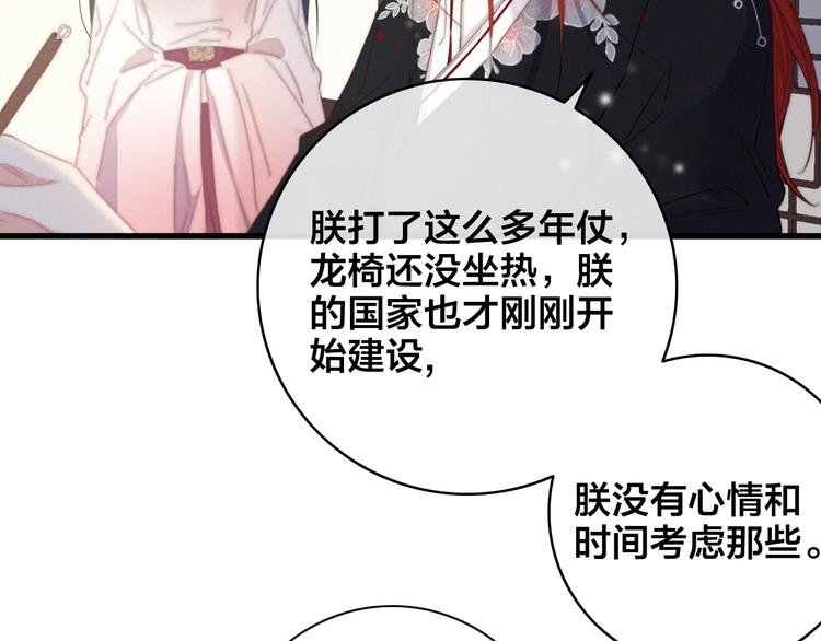 第5话 她的白月光