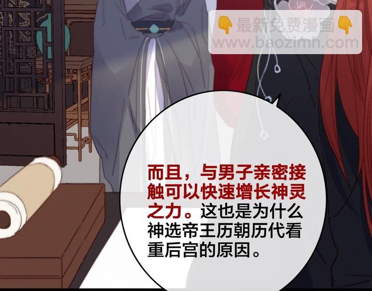 第5话 她的白月光