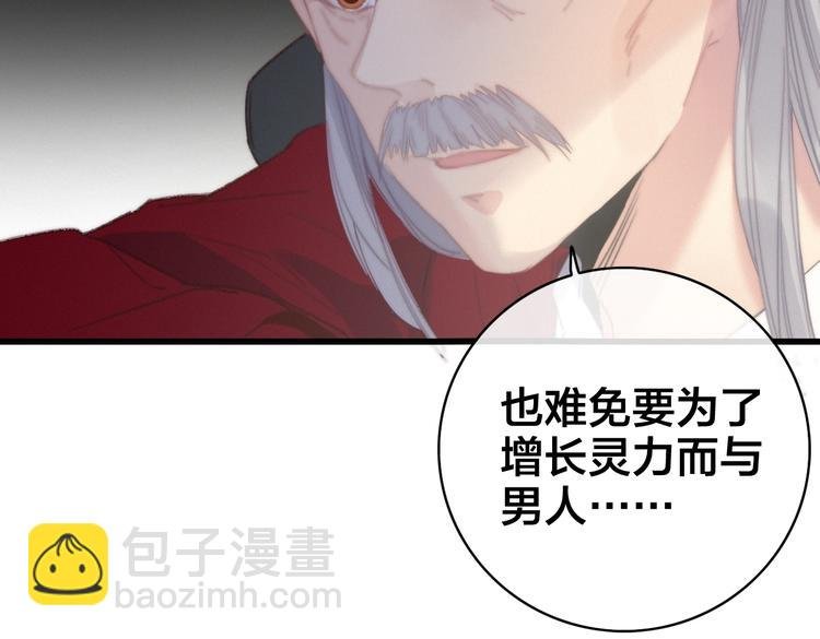 第5话 她的白月光
