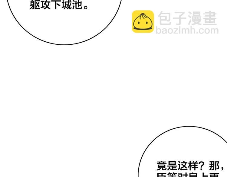 第5话 她的白月光