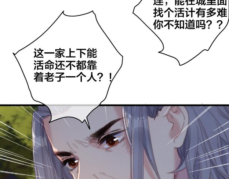 第1话 女帝登基