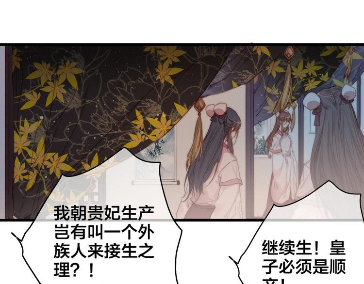 序章 欲戴王冠，必承其重