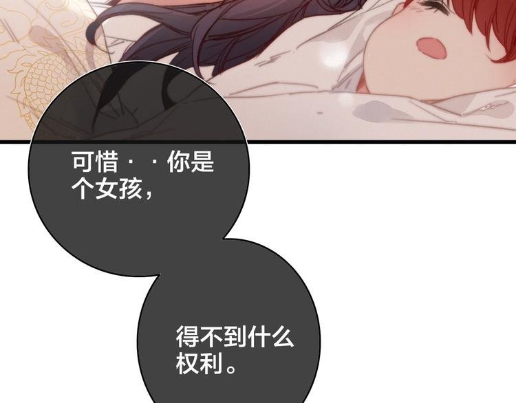 序章 欲戴王冠，必承其重