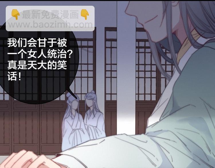 序章 欲戴王冠，必承其重