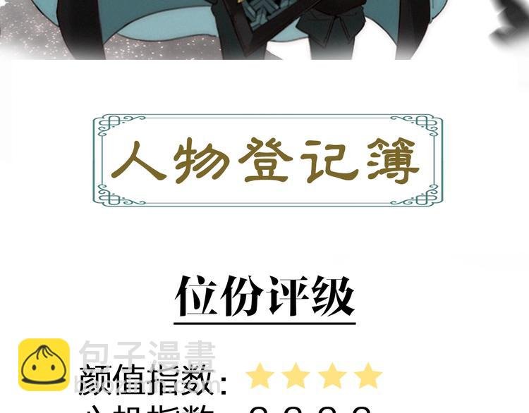 人物介绍之追暮也
