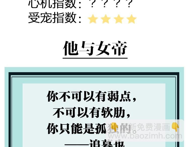 人物介绍之追暮也
